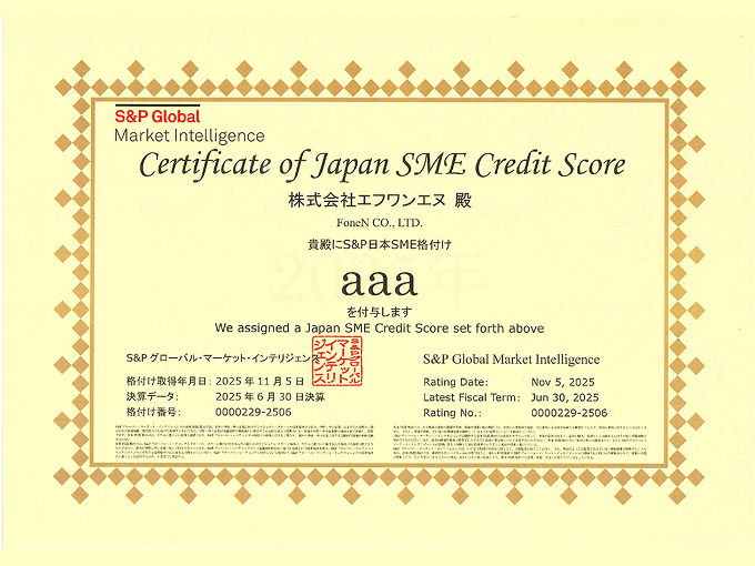 Certificate of Japan SME Credit Score